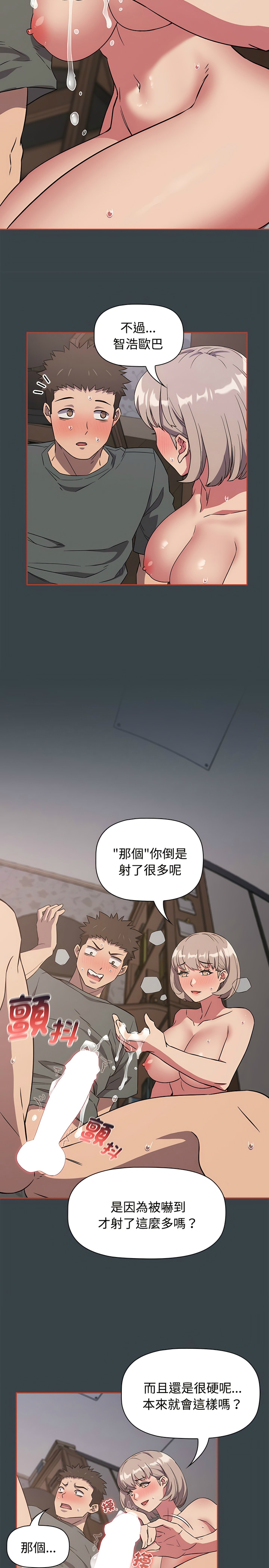 [韩漫] 四人同居太拥挤／Four's a Crowd 1-51[中文][连载中] - Page 154