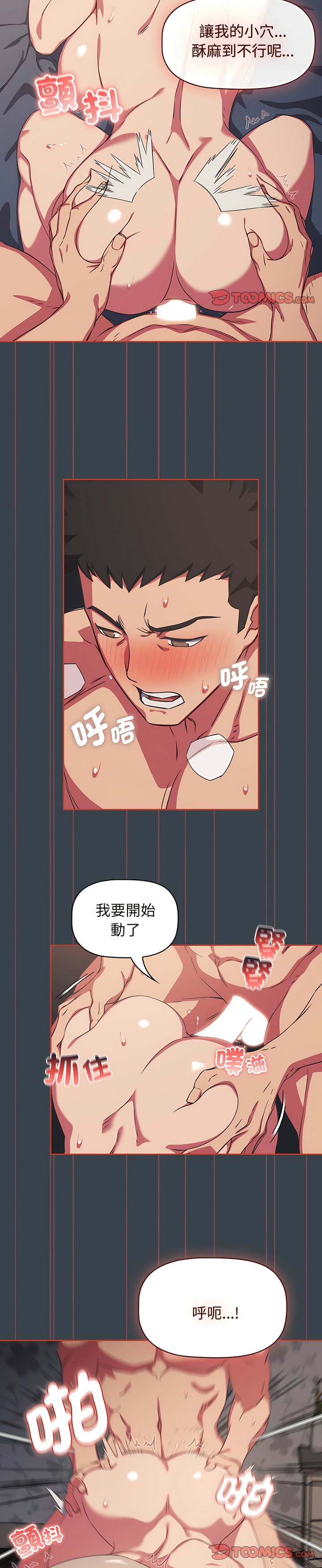 [韩漫] 四人同居太拥挤／Four's a Crowd 1-51[中文][连载中] - Page 167