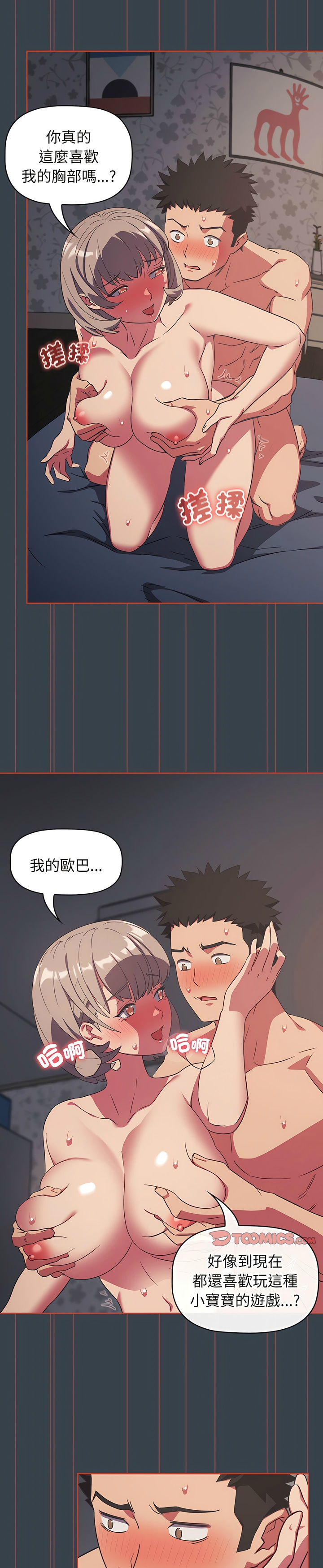 [韩漫] 四人同居太拥挤／Four's a Crowd 1-51[中文][连载中] - Page 172