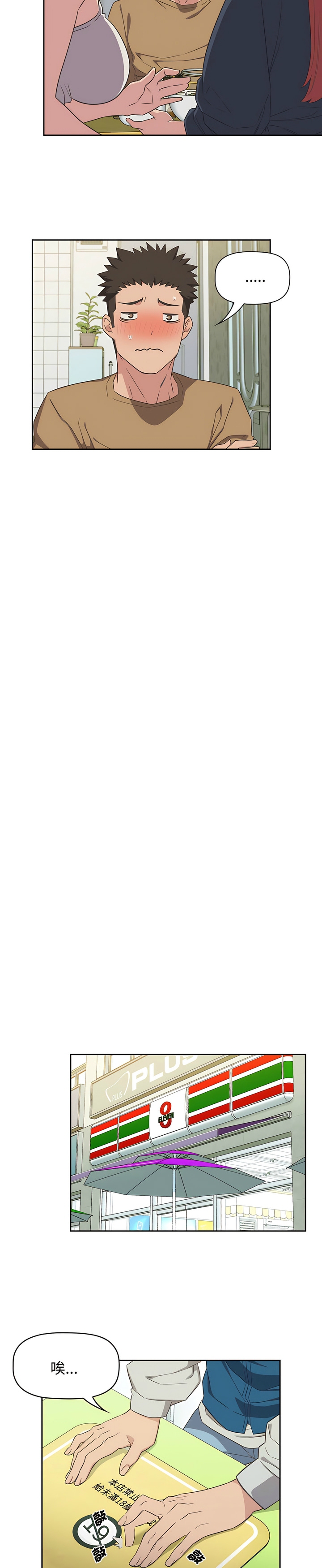 [韩漫] 四人同居太拥挤／Four's a Crowd 1-51[中文][连载中] - Page 229