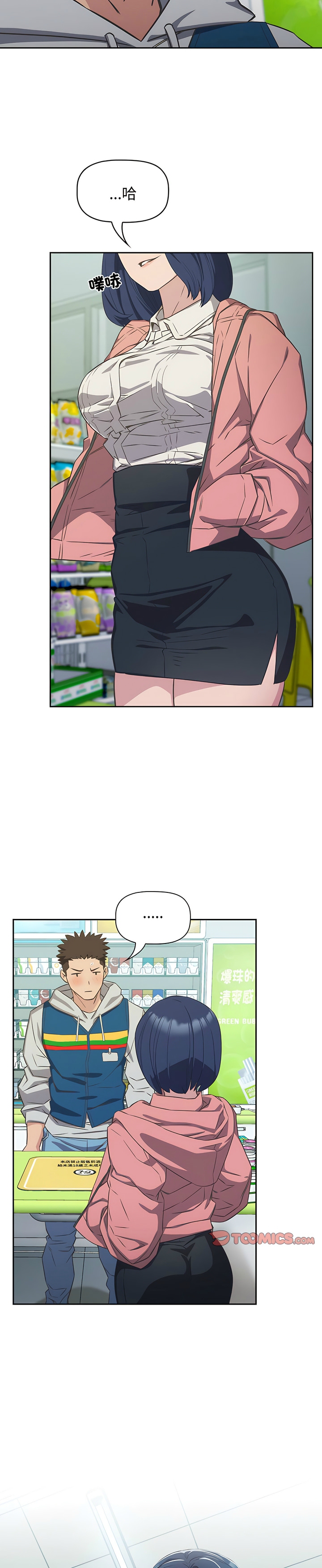 [韩漫] 四人同居太拥挤／Four's a Crowd 1-51[中文][连载中] - Page 233