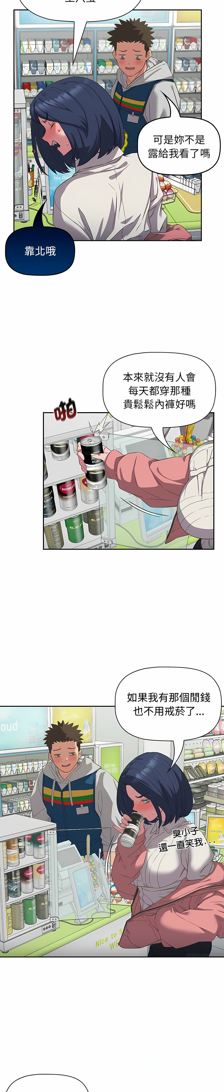 [韩漫] 四人同居太拥挤／Four's a Crowd 1-51[中文][连载中] - Page 264