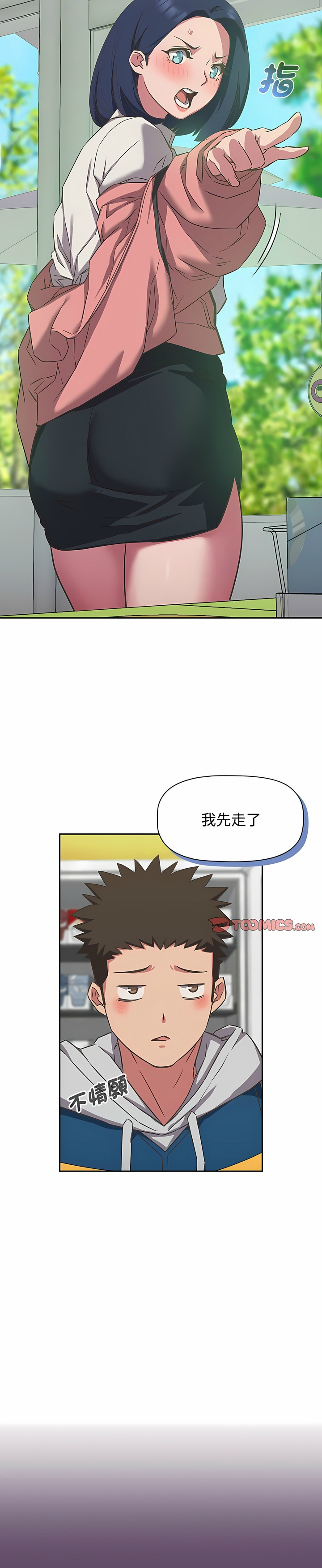 [韩漫] 四人同居太拥挤／Four's a Crowd 1-51[中文][连载中] - Page 267