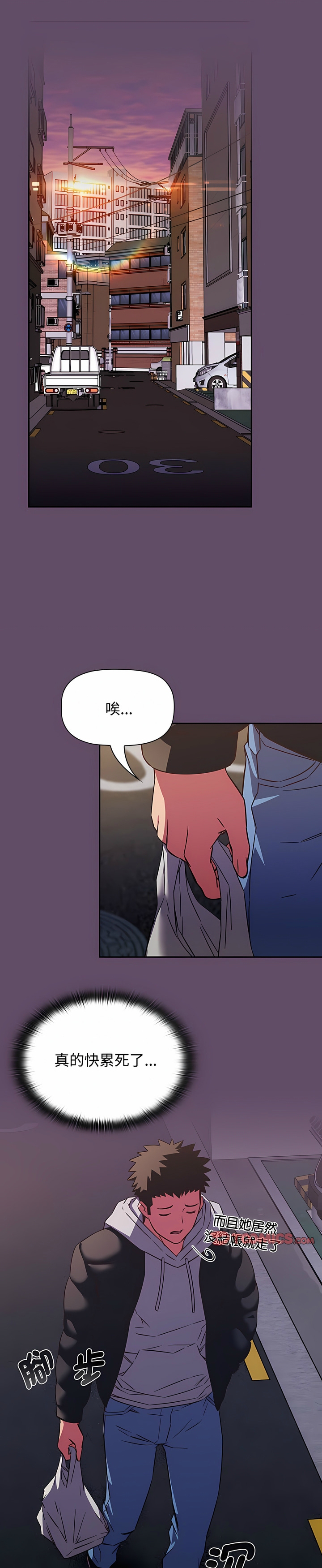 [韩漫] 四人同居太拥挤／Four's a Crowd 1-51[中文][连载中] - Page 268