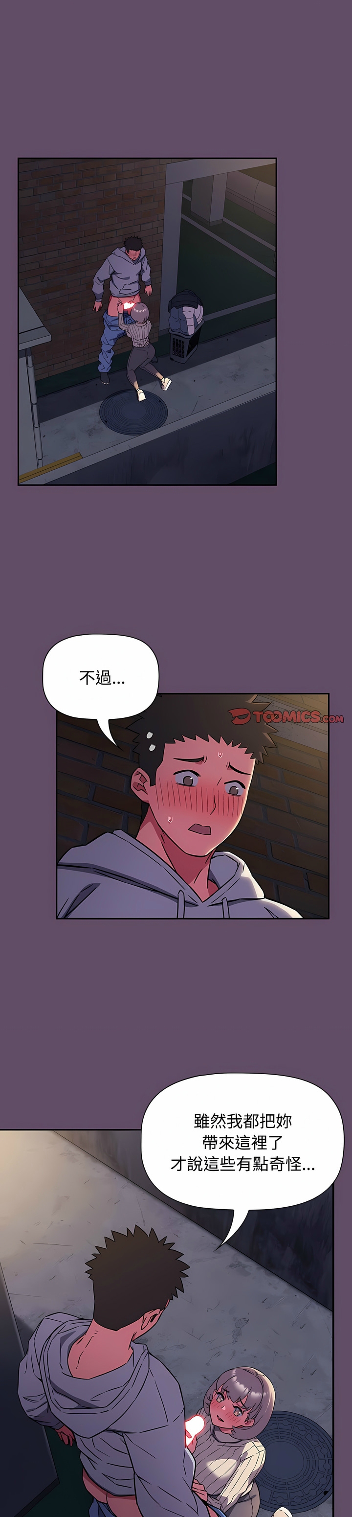 [韩漫] 四人同居太拥挤／Four's a Crowd 1-51[中文][连载中] - Page 289