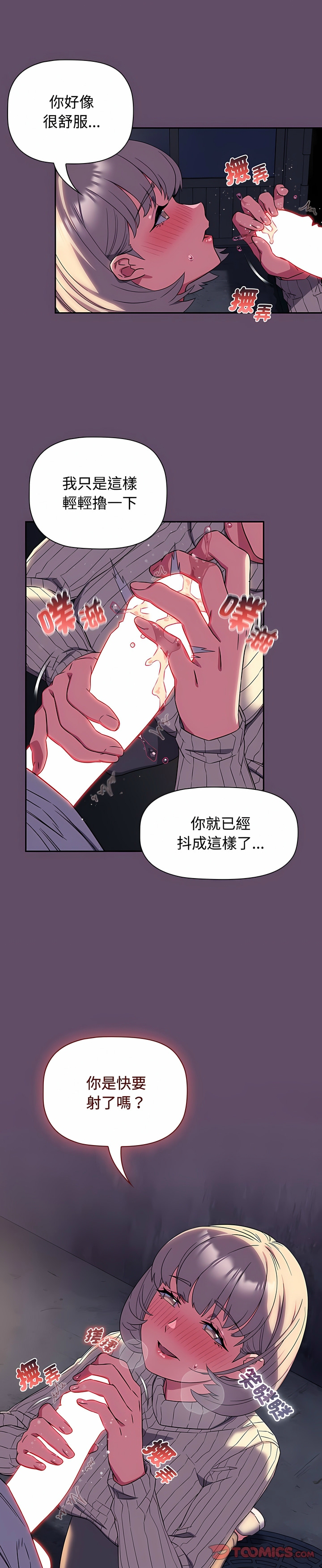 [韩漫] 四人同居太拥挤／Four's a Crowd 1-51[中文][连载中] - Page 297