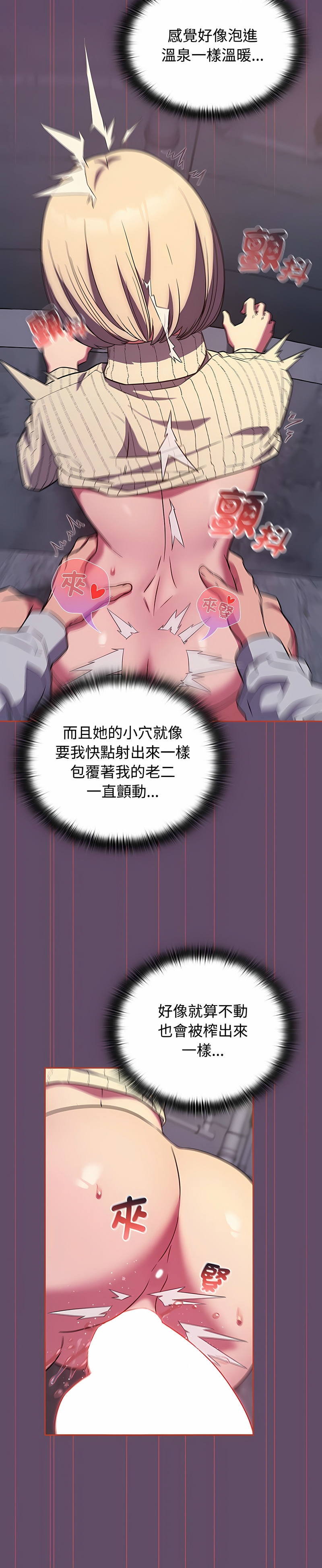 [韩漫] 四人同居太拥挤／Four's a Crowd 1-51[中文][连载中] - Page 323