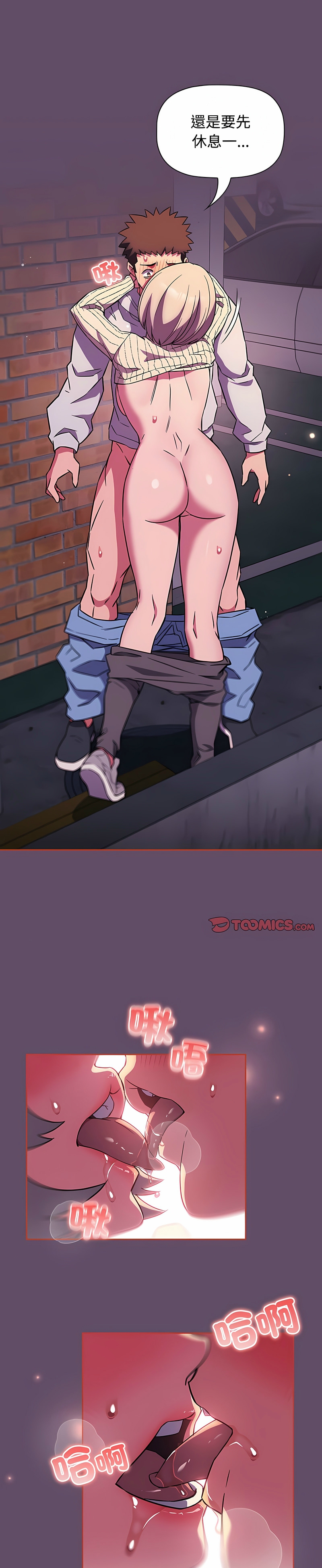 [韩漫] 四人同居太拥挤／Four's a Crowd 1-51[中文][连载中] - Page 338