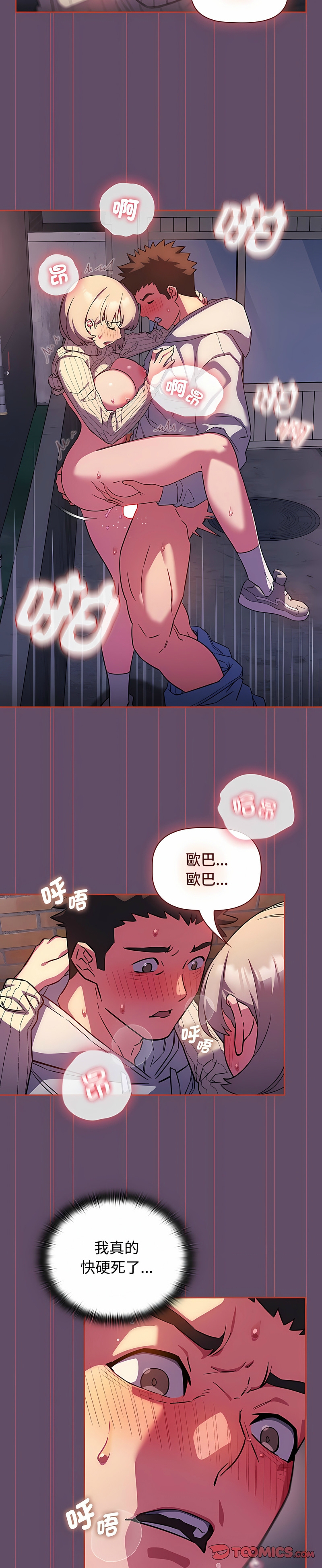 [韩漫] 四人同居太拥挤／Four's a Crowd 1-51[中文][连载中] - Page 350