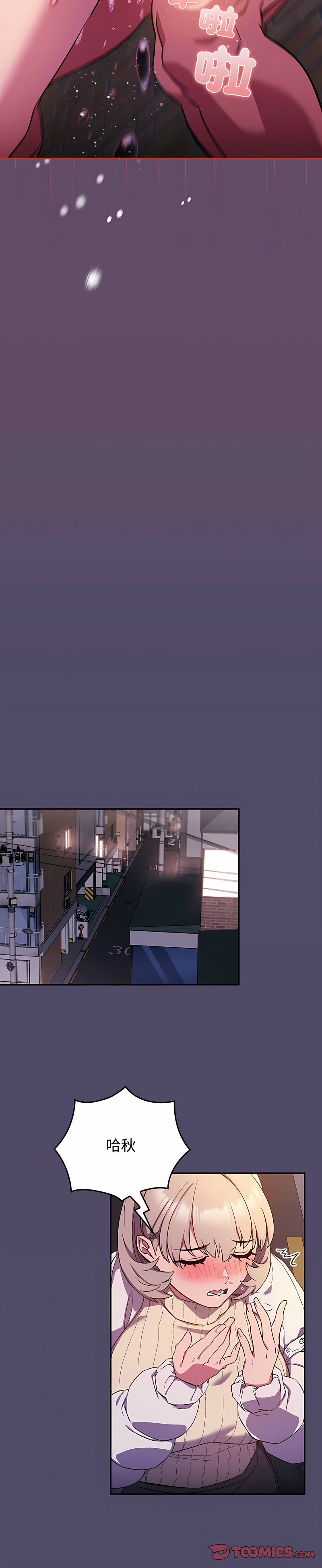 [韩漫] 四人同居太拥挤／Four's a Crowd 1-51[中文][连载中] - Page 356