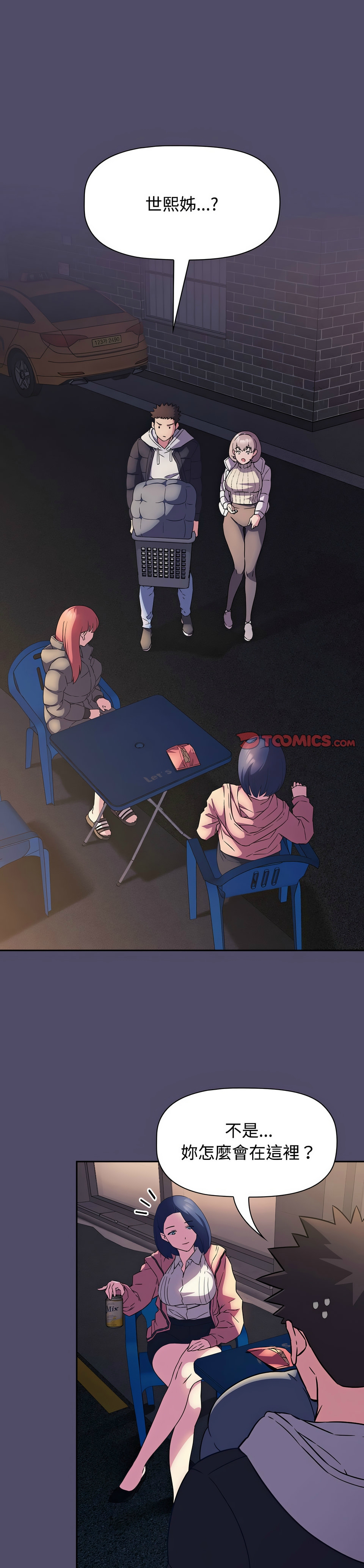 [韩漫] 四人同居太拥挤／Four's a Crowd 1-51[中文][连载中] - Page 364