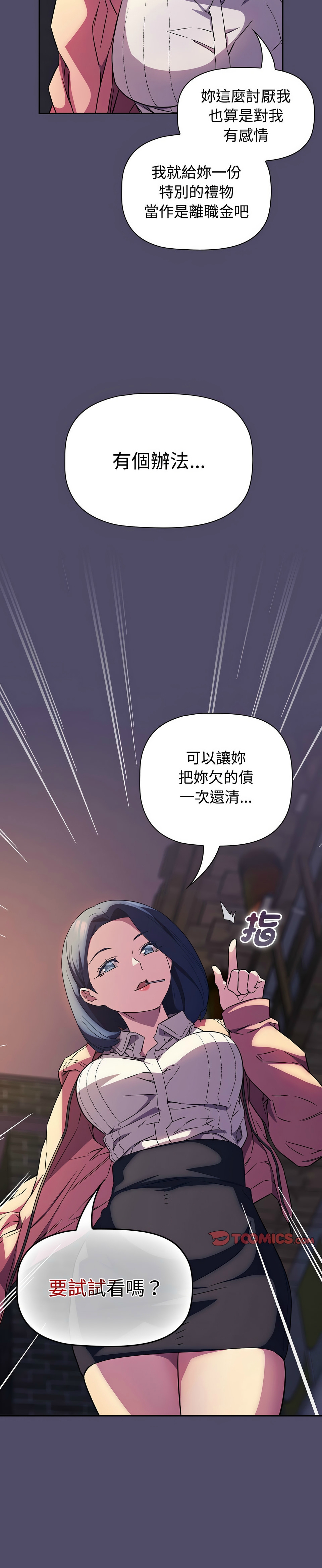 [韩漫] 四人同居太拥挤／Four's a Crowd 1-51[中文][连载中] - Page 377