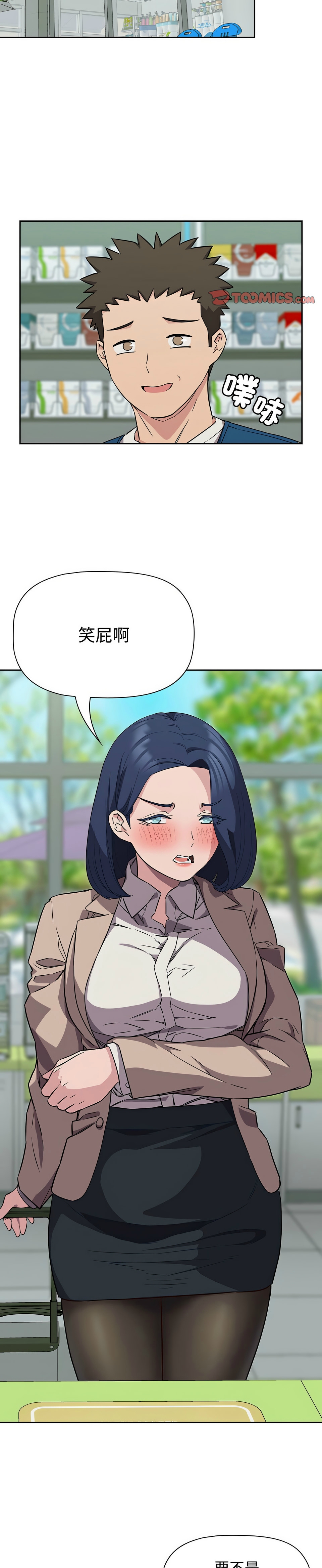 [韩漫] 四人同居太拥挤／Four's a Crowd 1-51[中文][连载中] - Page 386