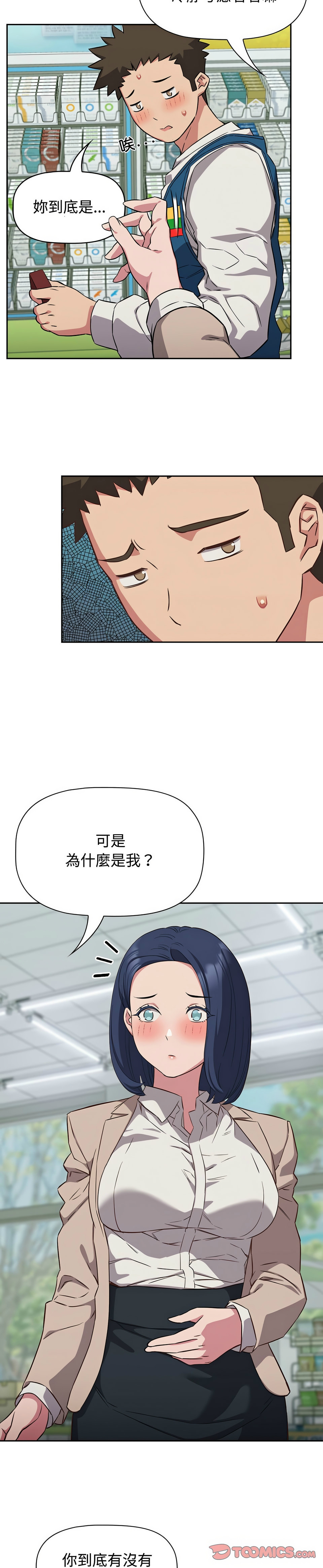 [韩漫] 四人同居太拥挤／Four's a Crowd 1-51[中文][连载中] - Page 399