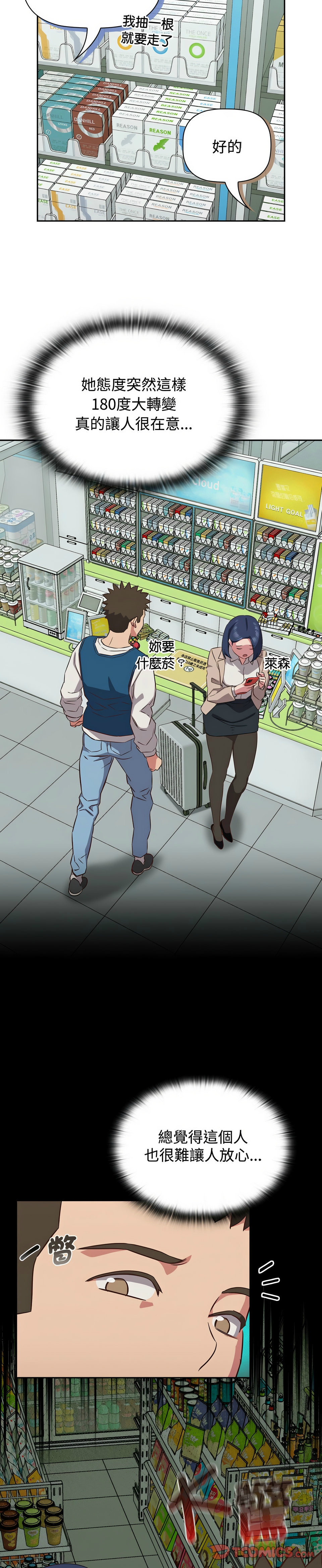 [韩漫] 四人同居太拥挤／Four's a Crowd 1-51[中文][连载中] - Page 411