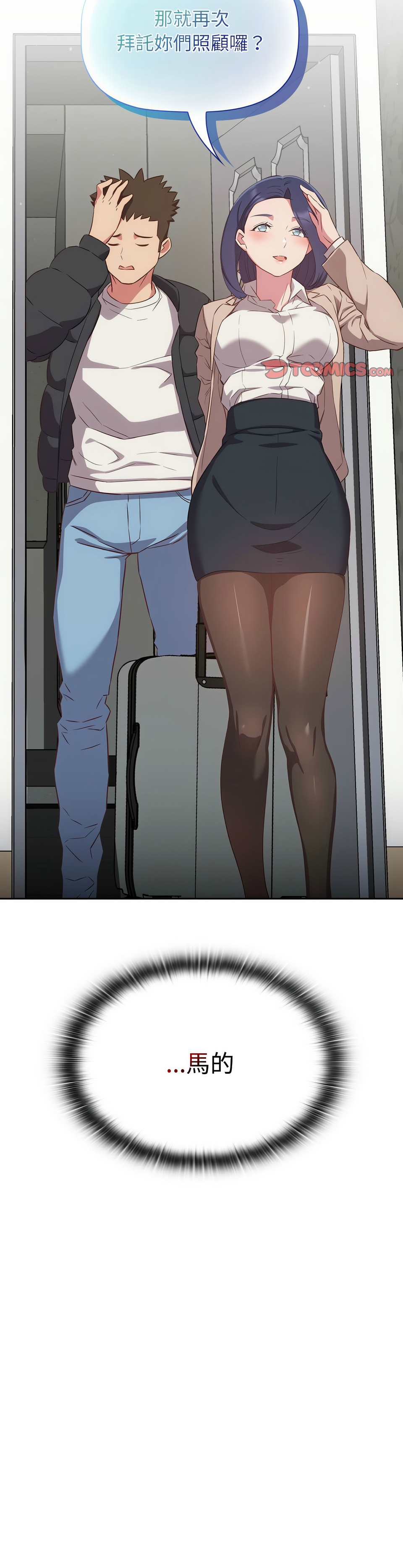 [韩漫] 四人同居太拥挤／Four's a Crowd 1-51[中文][连载中] - Page 418