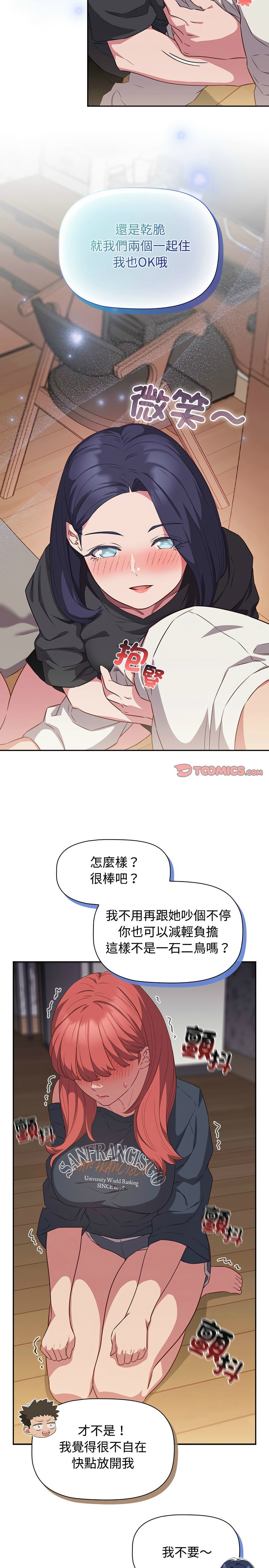 [韩漫] 四人同居太拥挤／Four's a Crowd 1-51[中文][连载中] - Page 437