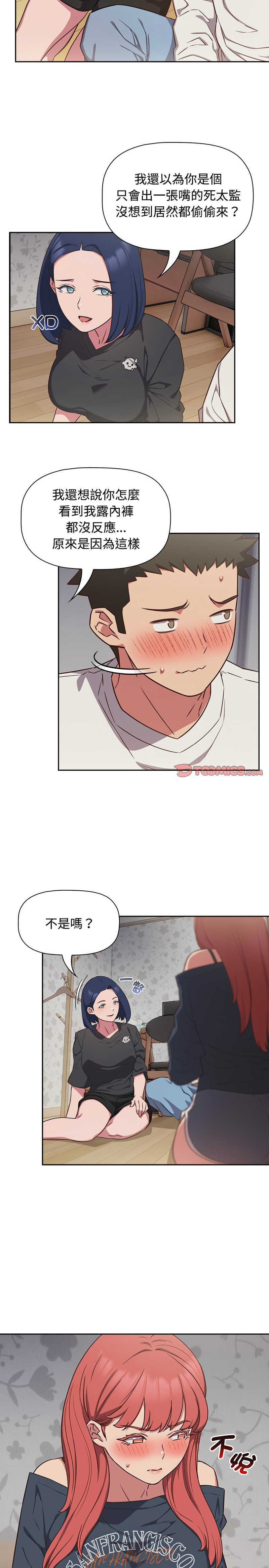 [韩漫] 四人同居太拥挤／Four's a Crowd 1-51[中文][连载中] - Page 445