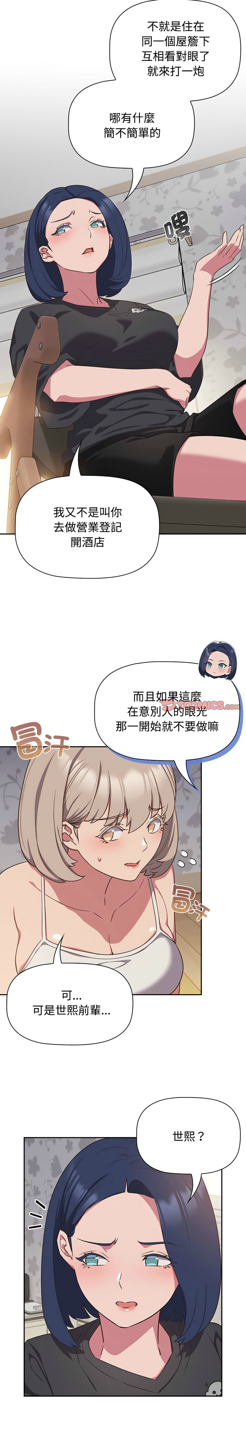 [韩漫] 四人同居太拥挤／Four's a Crowd 1-51[中文][连载中] - Page 456