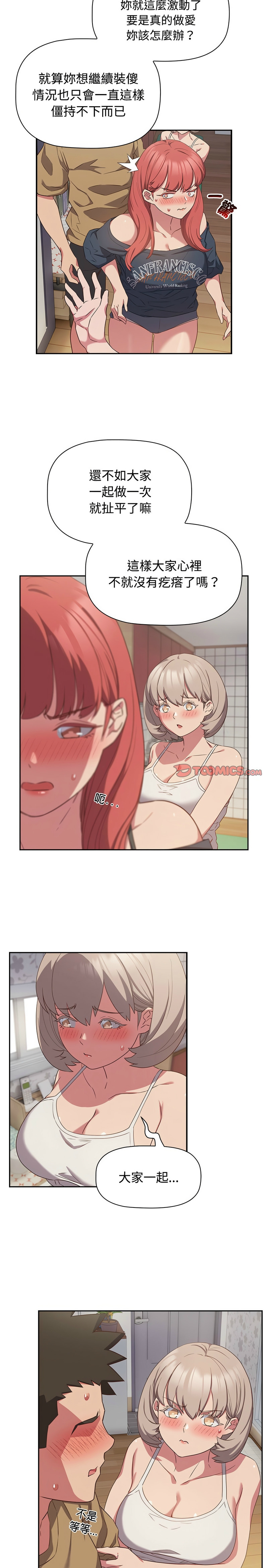 [韩漫] 四人同居太拥挤／Four's a Crowd 1-51[中文][连载中] - Page 470