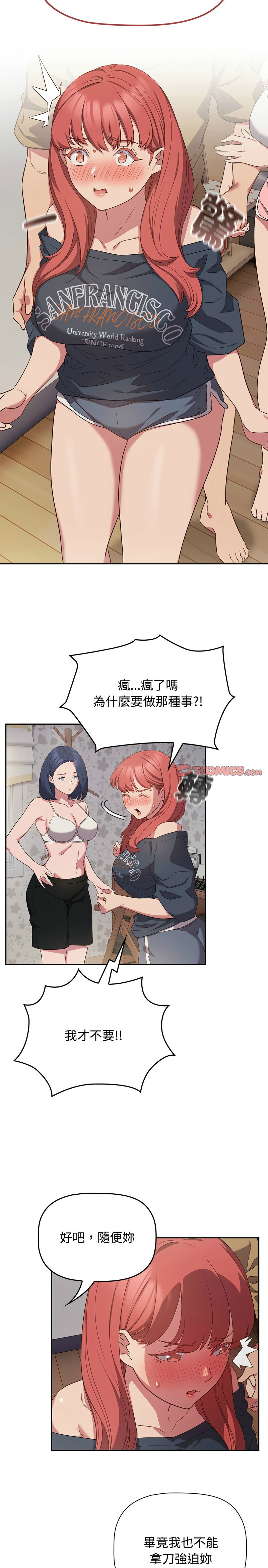 [韩漫] 四人同居太拥挤／Four's a Crowd 1-51[中文][连载中] - Page 474