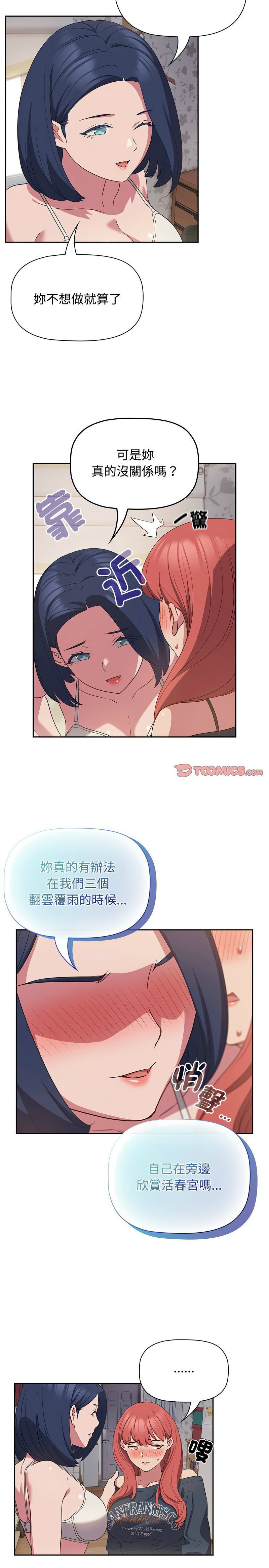 [韩漫] 四人同居太拥挤／Four's a Crowd 1-51[中文][连载中] - Page 475