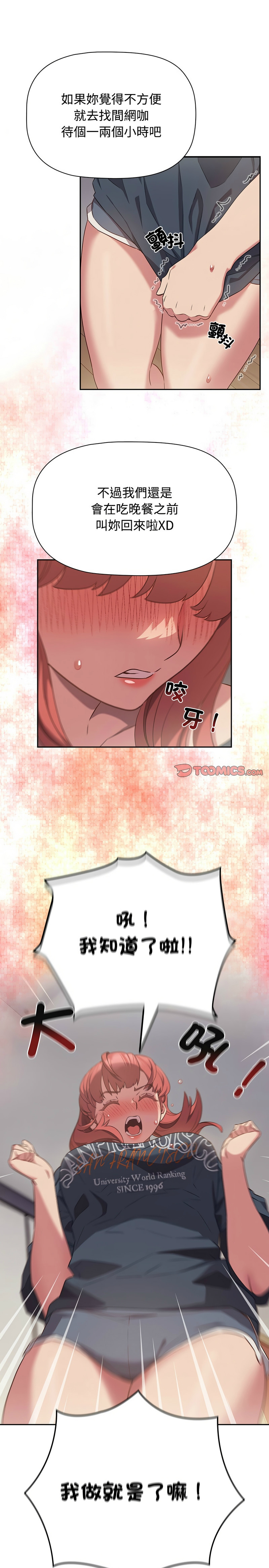 [韩漫] 四人同居太拥挤／Four's a Crowd 1-51[中文][连载中] - Page 476