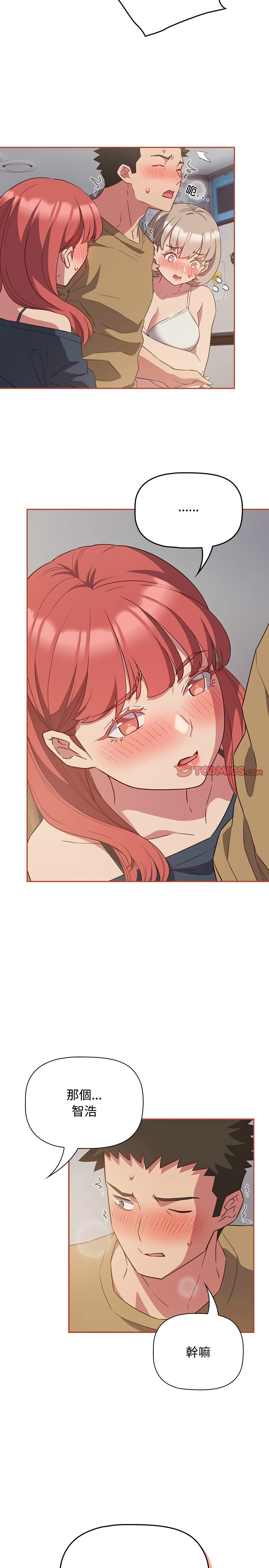 [韩漫] 四人同居太拥挤／Four's a Crowd 1-51[中文][连载中] - Page 487