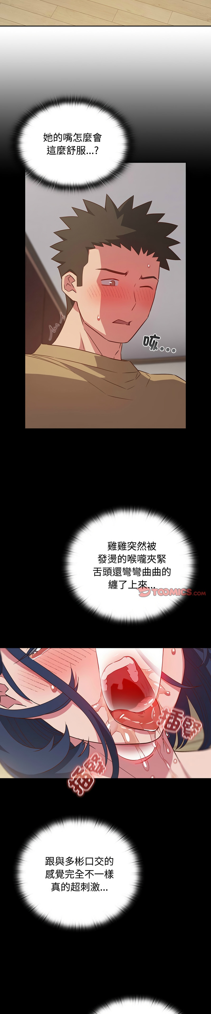 [韩漫] 四人同居太拥挤／Four's a Crowd 1-51[中文][连载中] - Page 508