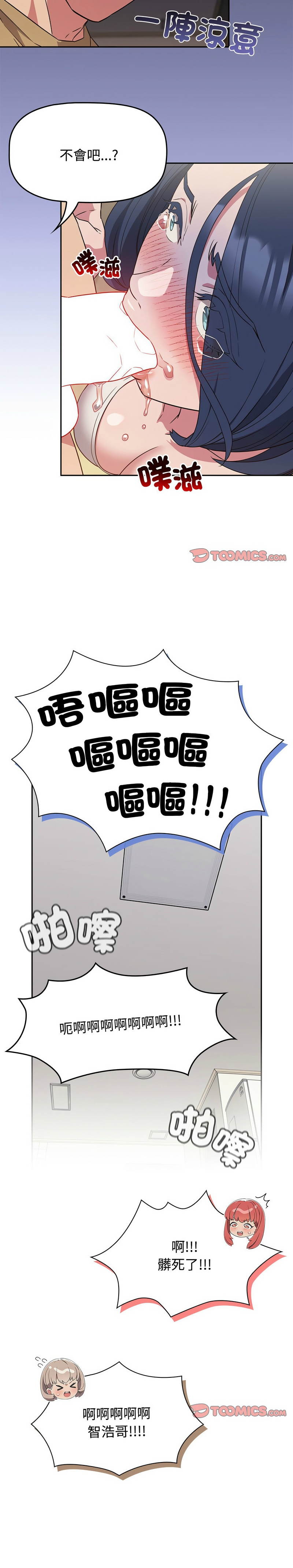 [韩漫] 四人同居太拥挤／Four's a Crowd 1-51[中文][连载中] - Page 511