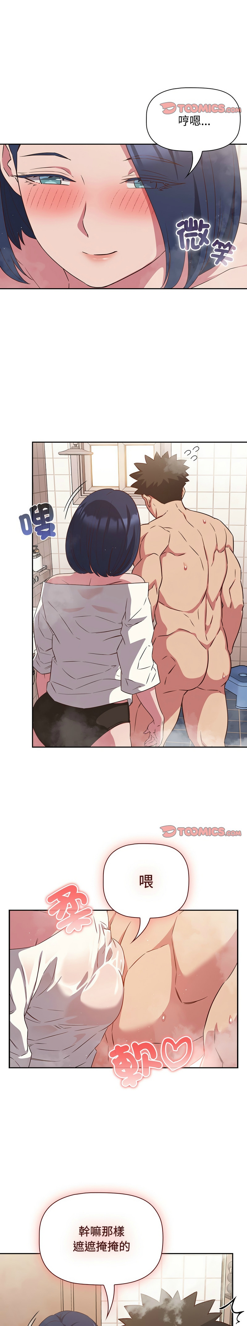 [韩漫] 四人同居太拥挤／Four's a Crowd 1-51[中文][连载中] - Page 520