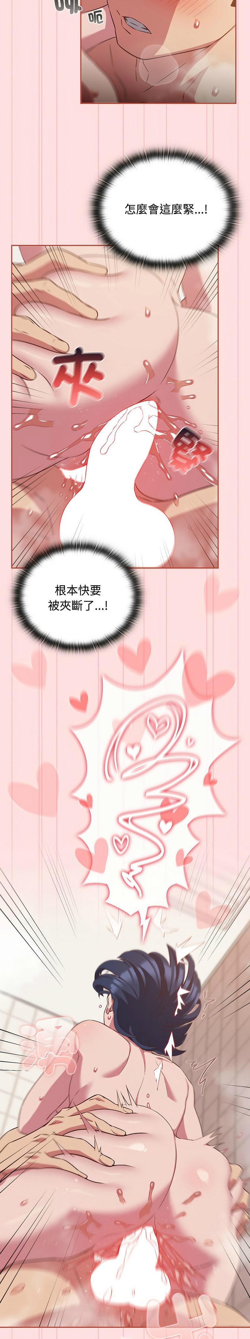 [韩漫] 四人同居太拥挤／Four's a Crowd 1-51[中文][连载中] - Page 550