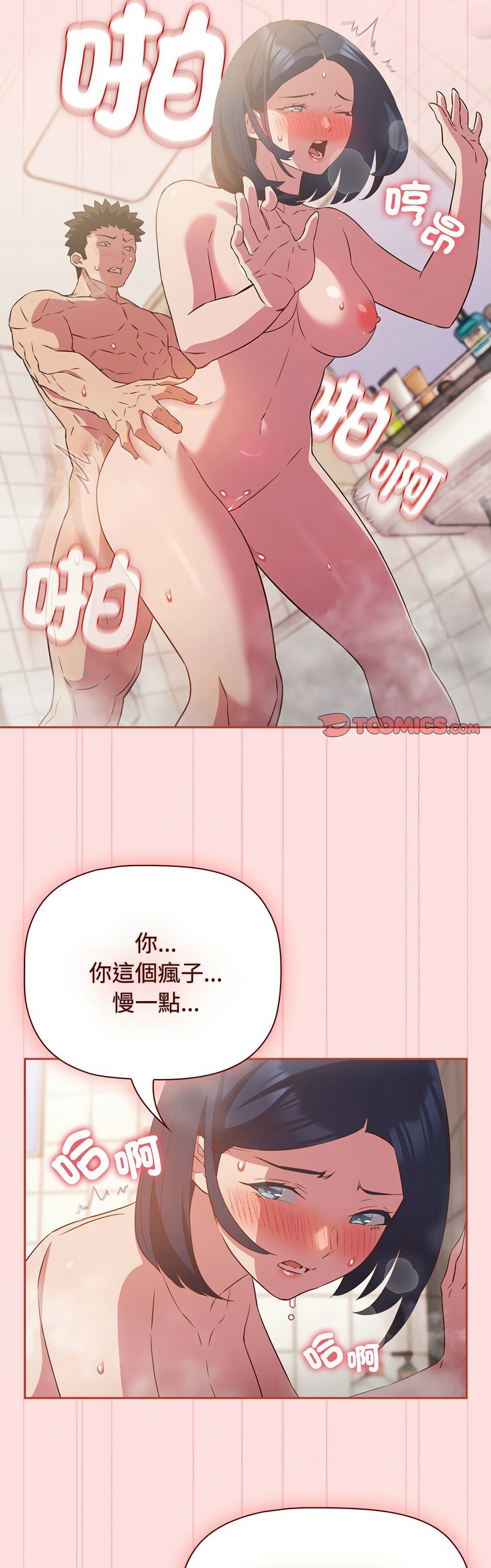 [韩漫] 四人同居太拥挤／Four's a Crowd 1-51[中文][连载中] - Page 558