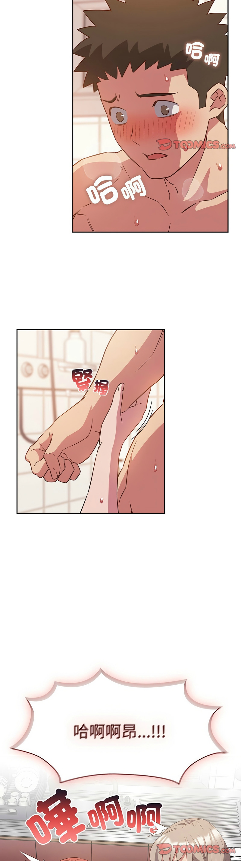 [韩漫] 四人同居太拥挤／Four's a Crowd 1-51[中文][连载中] - Page 574