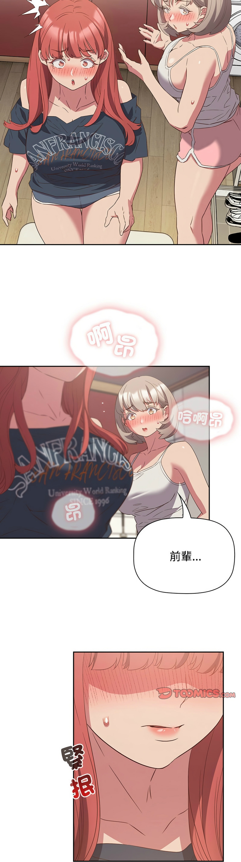 [韩漫] 四人同居太拥挤／Four's a Crowd 1-51[中文][连载中] - Page 575