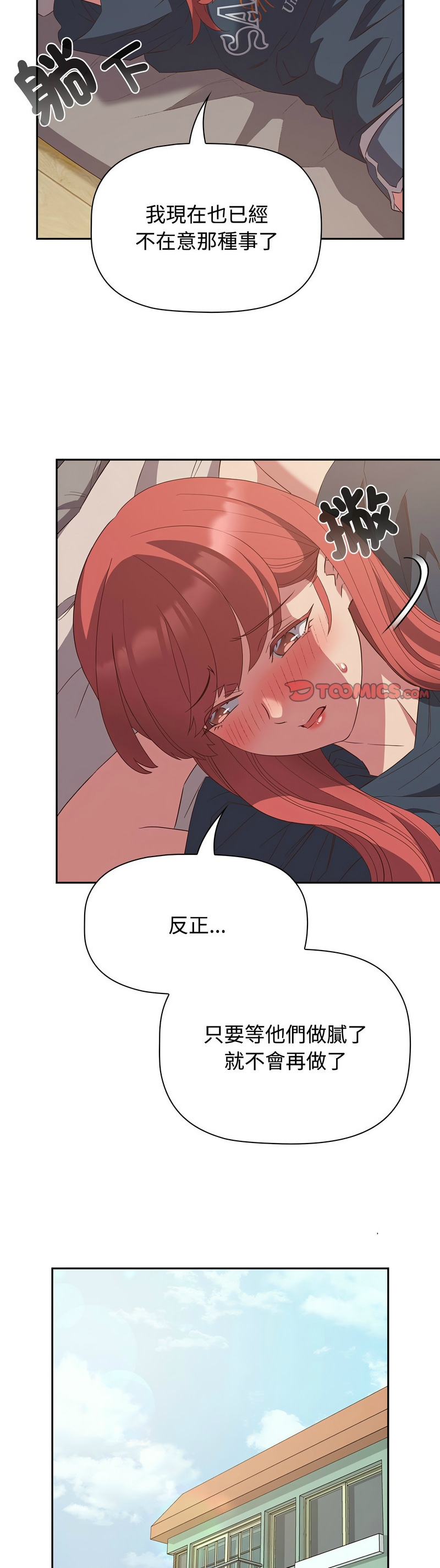 [韩漫] 四人同居太拥挤／Four's a Crowd 1-51[中文][连载中] - Page 577