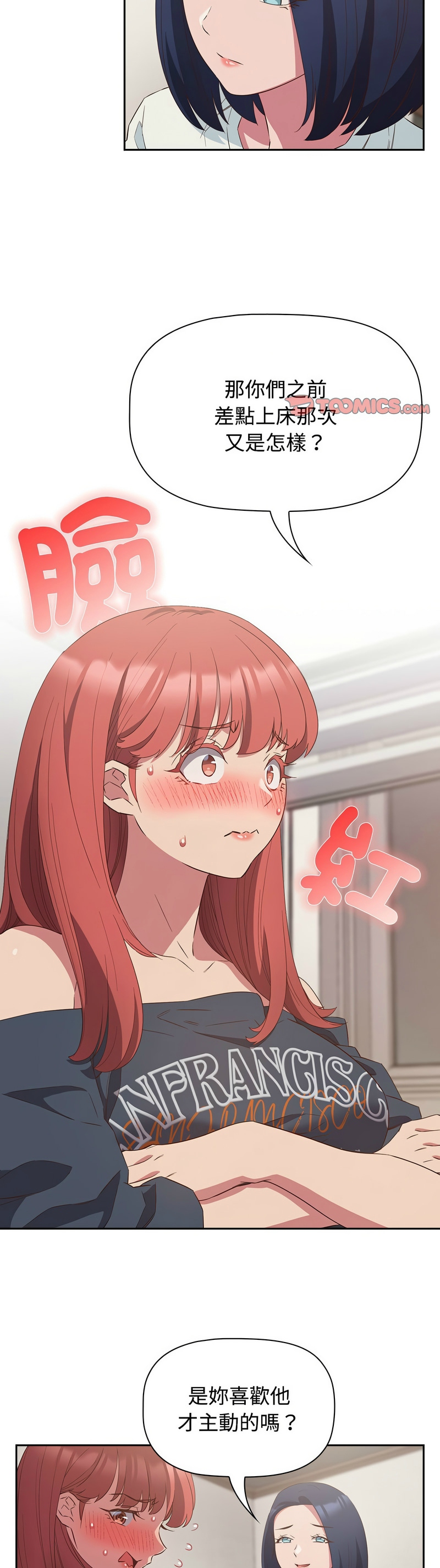 [韩漫] 四人同居太拥挤／Four's a Crowd 1-51[中文][连载中] - Page 587