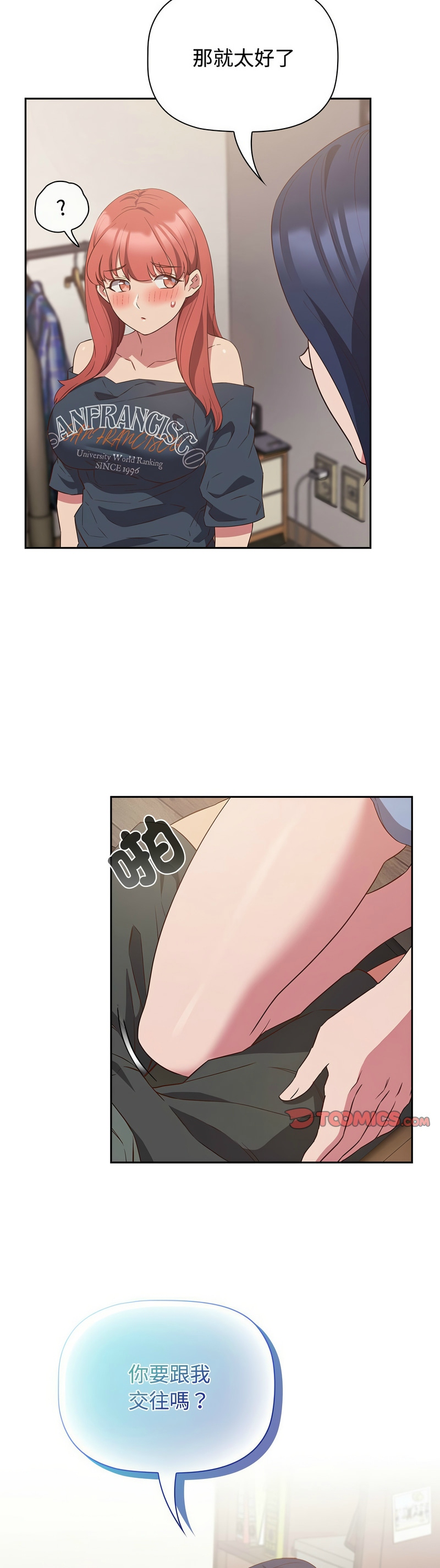 [韩漫] 四人同居太拥挤／Four's a Crowd 1-51[中文][连载中] - Page 589