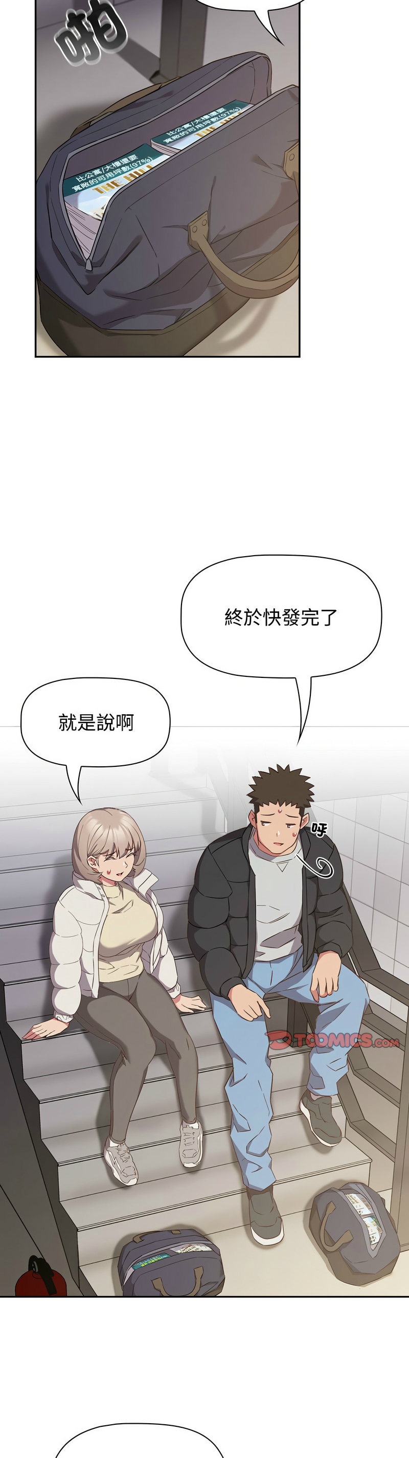 [韩漫] 四人同居太拥挤／Four's a Crowd 1-51[中文][连载中] - Page 608