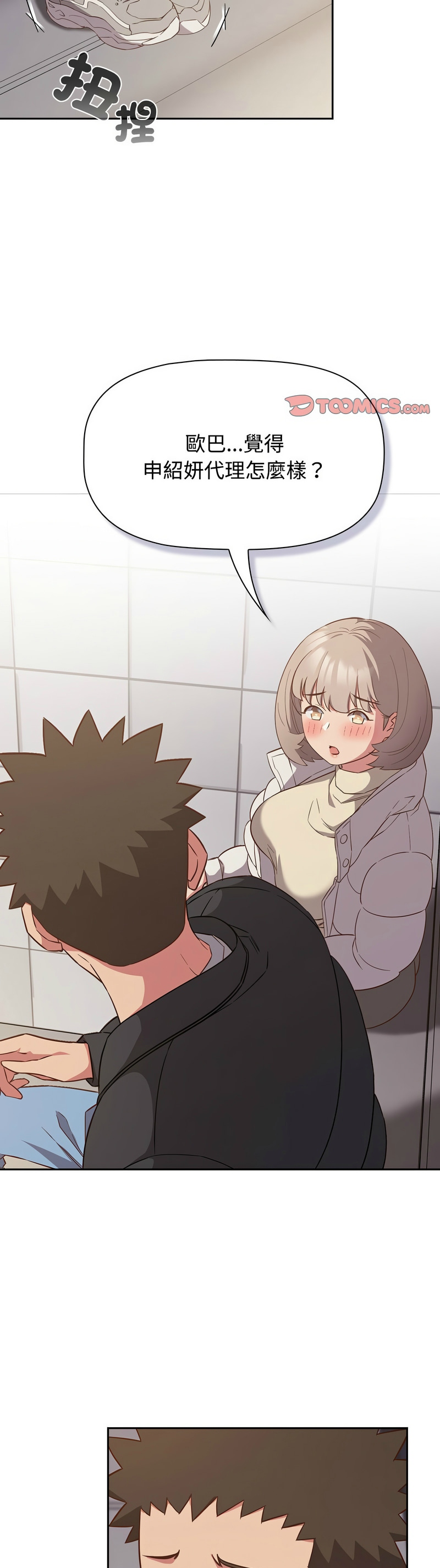 [韩漫] 四人同居太拥挤／Four's a Crowd 1-51[中文][连载中] - Page 615