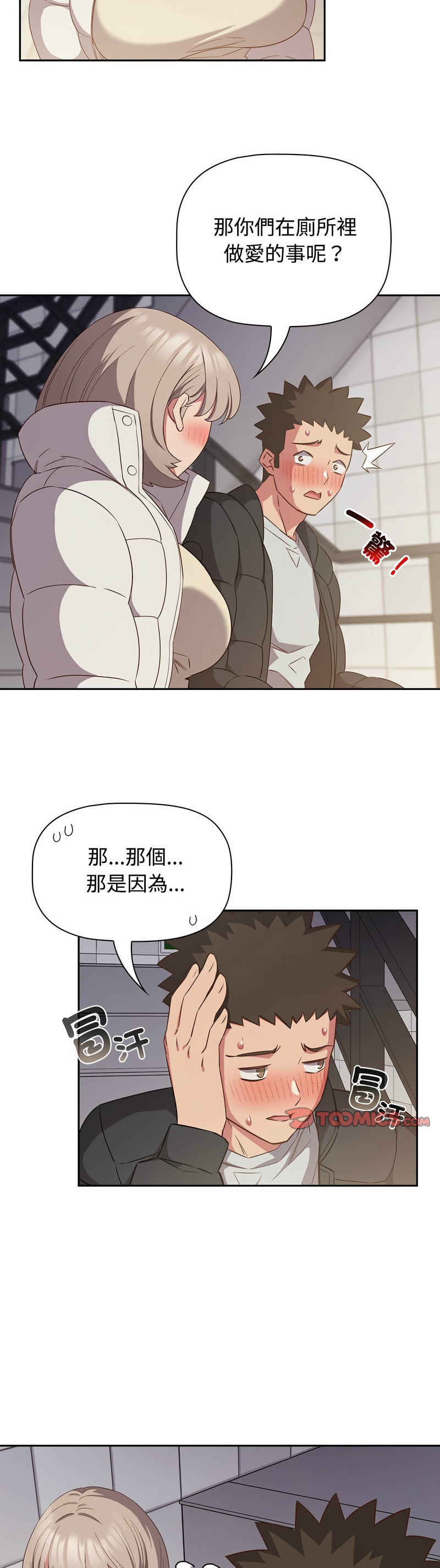 [韩漫] 四人同居太拥挤／Four's a Crowd 1-51[中文][连载中] - Page 620