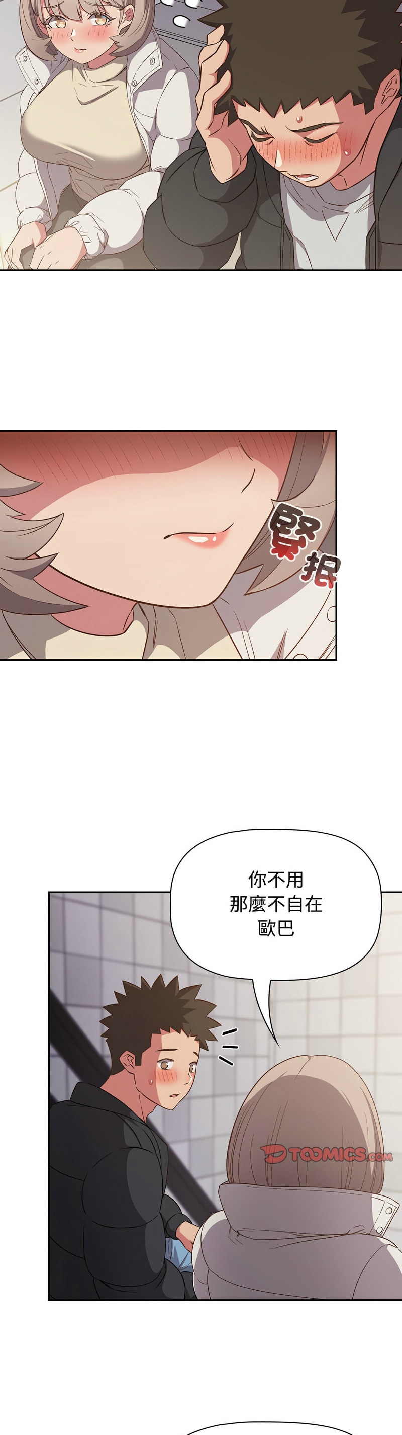 [韩漫] 四人同居太拥挤／Four's a Crowd 1-51[中文][连载中] - Page 621