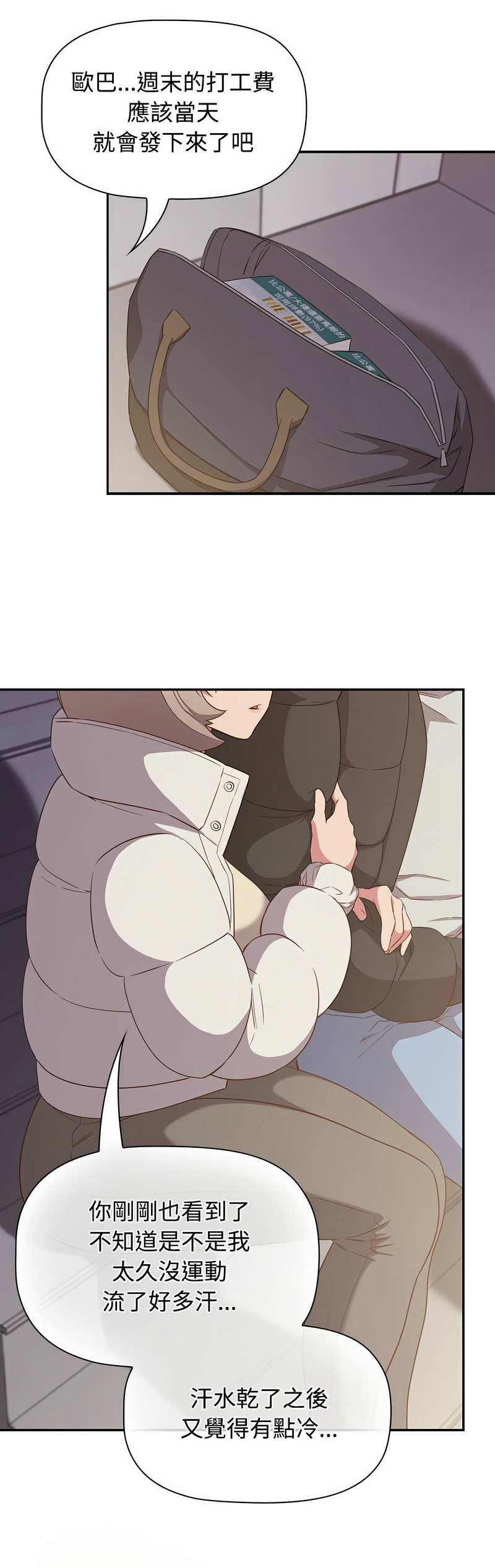 [韩漫] 四人同居太拥挤／Four's a Crowd 1-51[中文][连载中] - Page 624