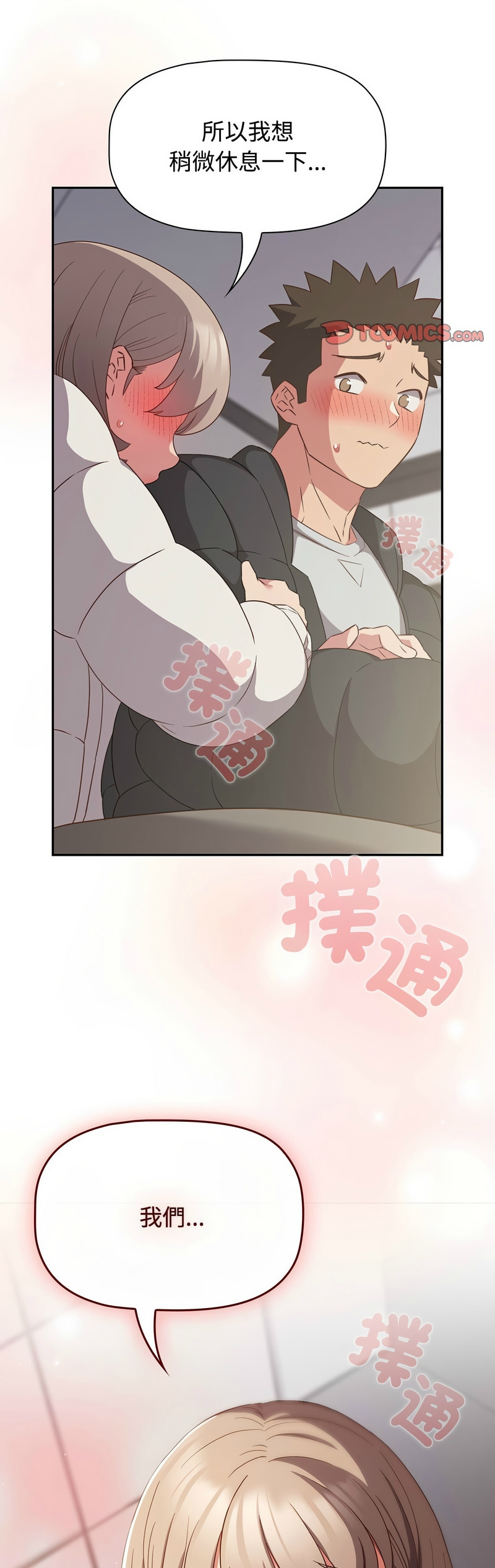 [韩漫] 四人同居太拥挤／Four's a Crowd 1-51[中文][连载中] - Page 625