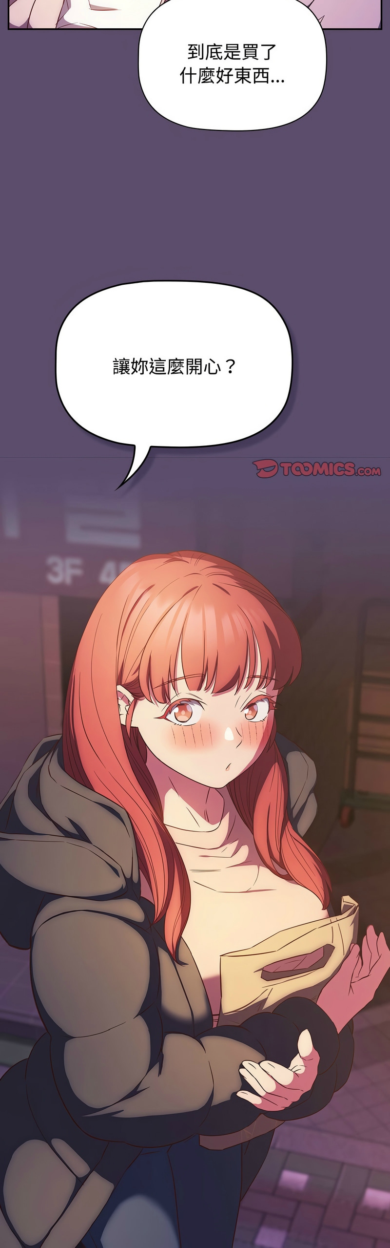 [韩漫] 四人同居太拥挤／Four's a Crowd 1-51[中文][连载中] - Page 629