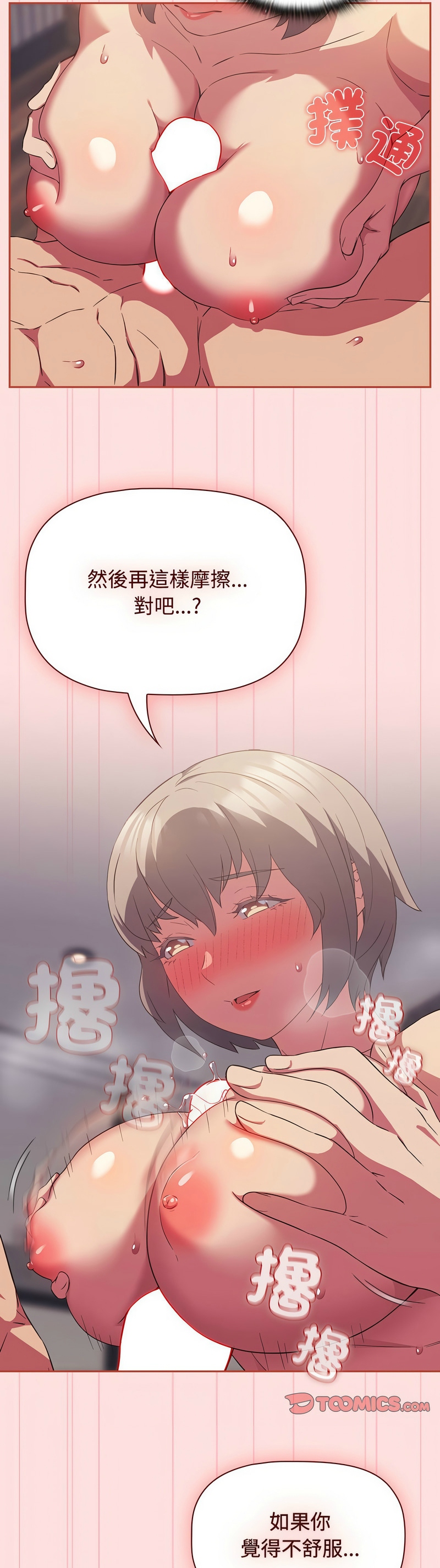 [韩漫] 四人同居太拥挤／Four's a Crowd 1-51[中文][连载中] - Page 658