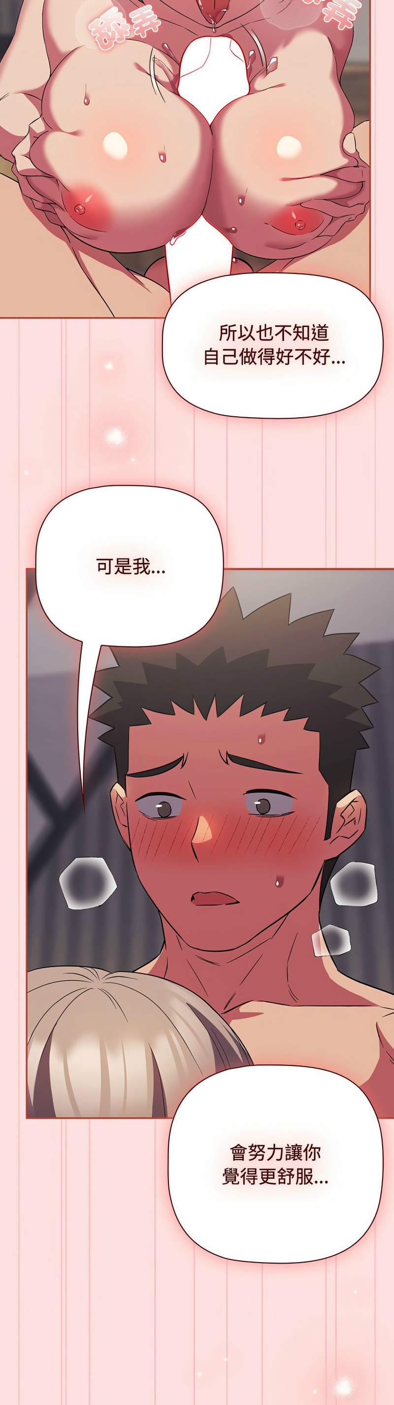 [韩漫] 四人同居太拥挤／Four's a Crowd 1-51[中文][连载中] - Page 661