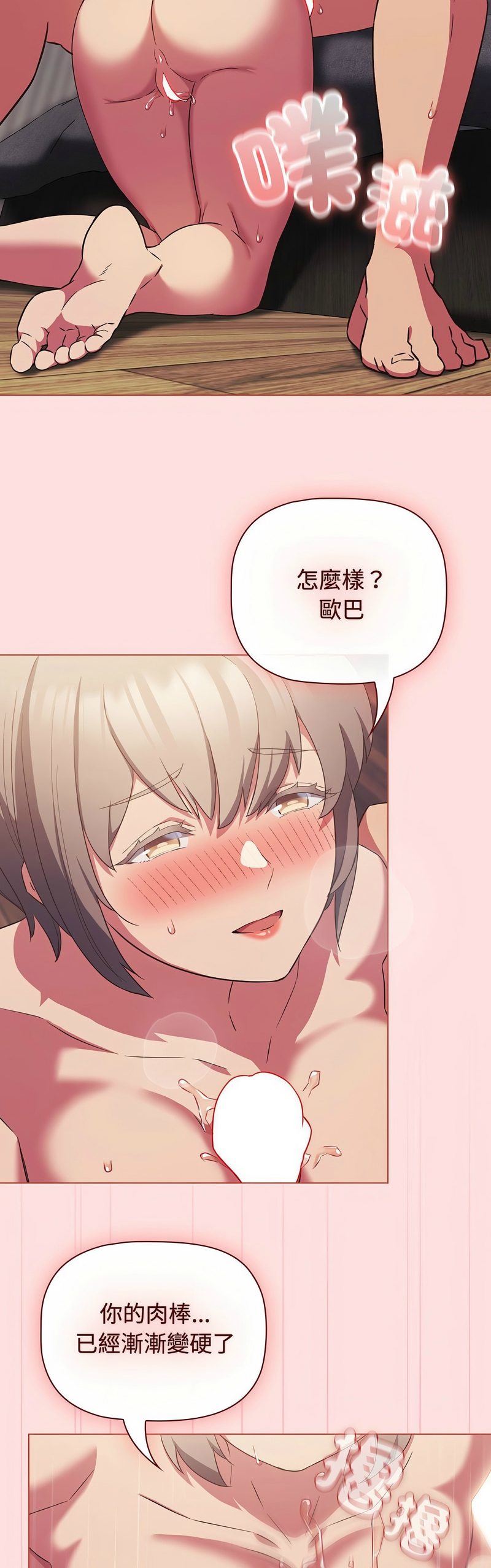 [韩漫] 四人同居太拥挤／Four's a Crowd 1-51[中文][连载中] - Page 665