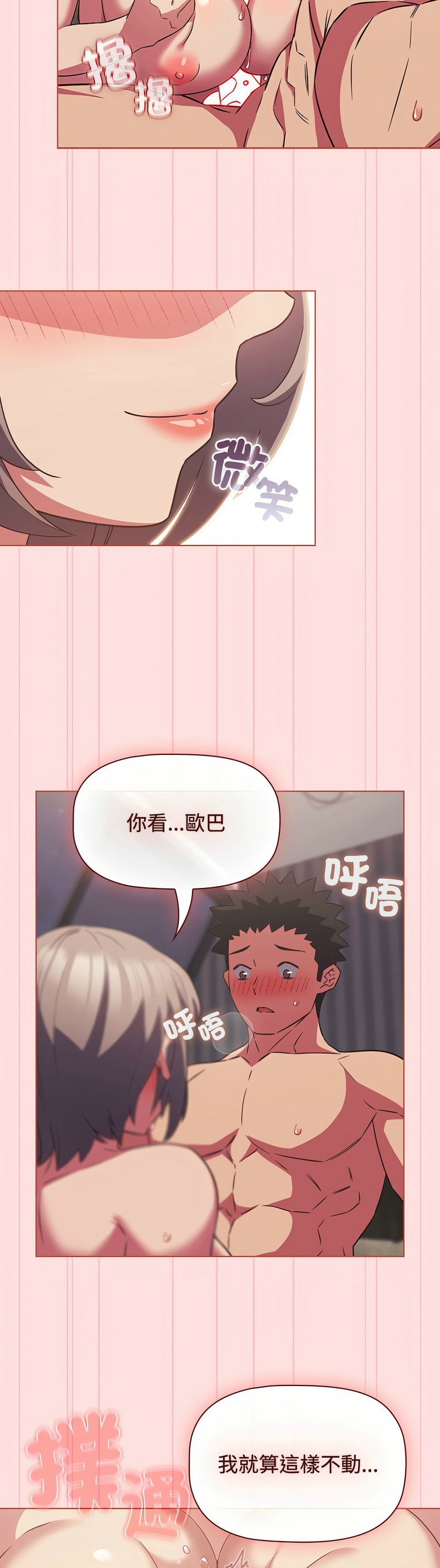 [韩漫] 四人同居太拥挤／Four's a Crowd 1-51[中文][连载中] - Page 670