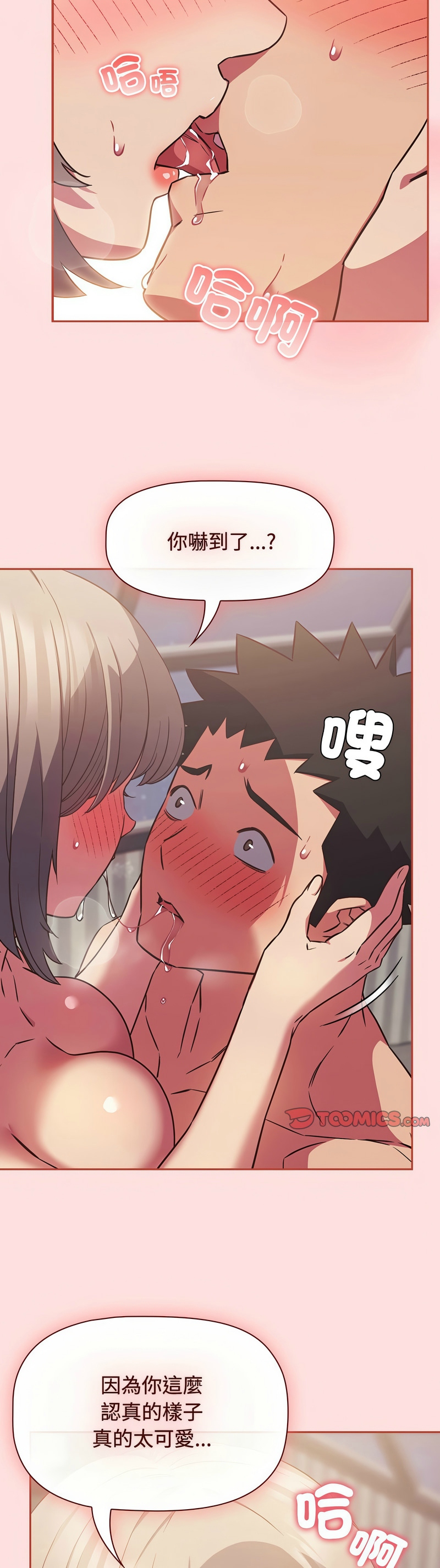 [韩漫] 四人同居太拥挤／Four's a Crowd 1-51[中文][连载中] - Page 700